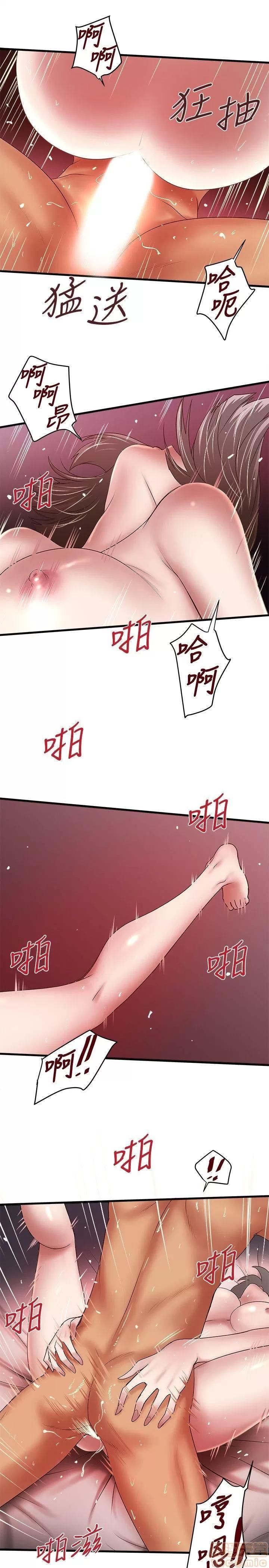 下女,初希 下女 21-30 第186页