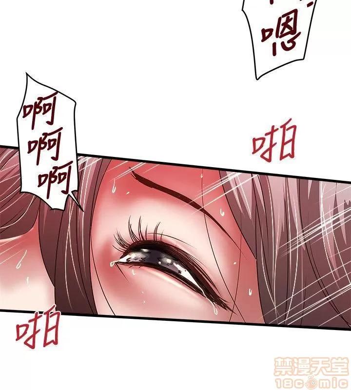 下女,初希 下女 21-30 第187页