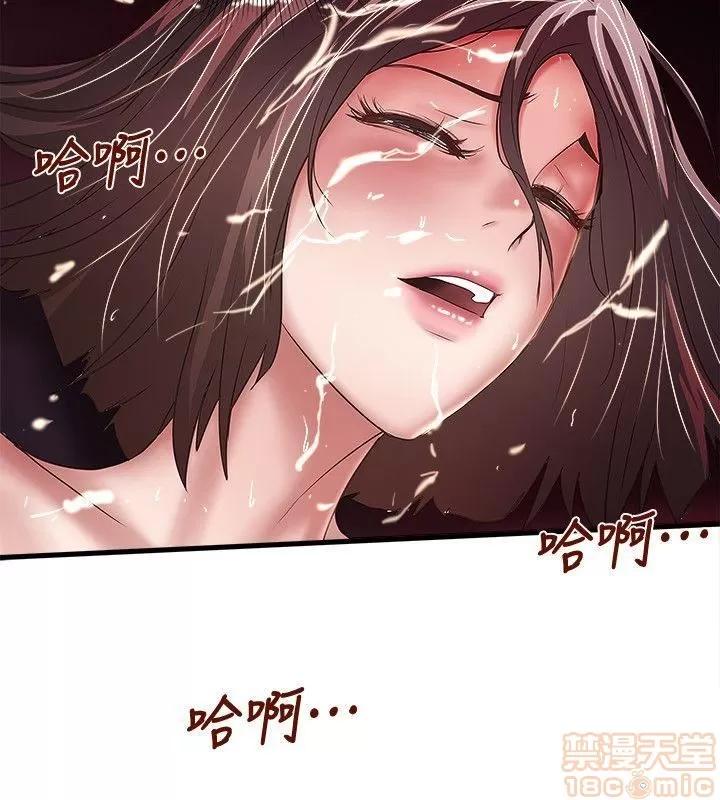 下女,初希 下女 21-30 第189页