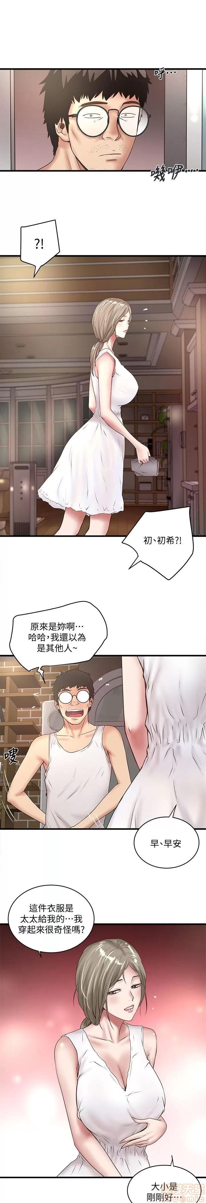 下女,初希 下女 21-30 第192页