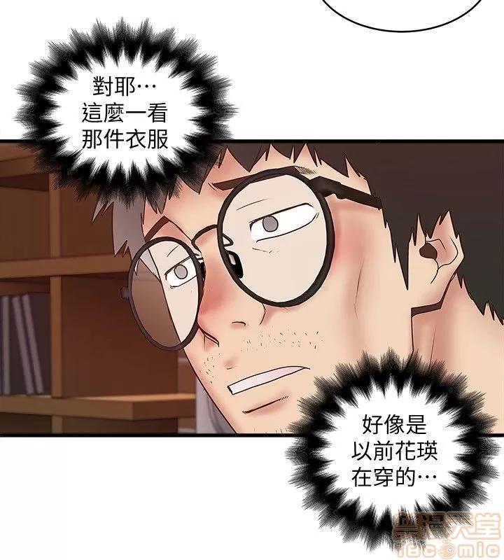 下女,初希 下女 21-30 第193页