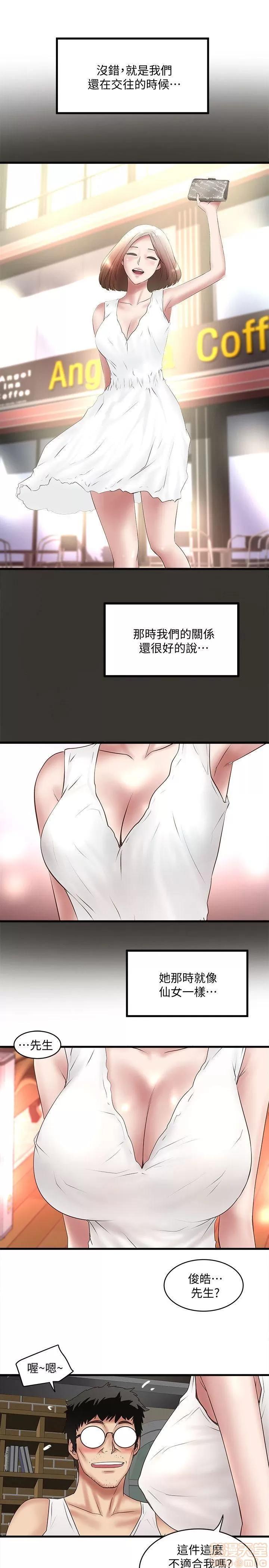 下女,初希 下女 21-30 第194页