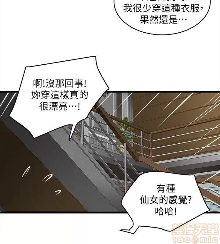 下女,初希 下女 21-30 第195页