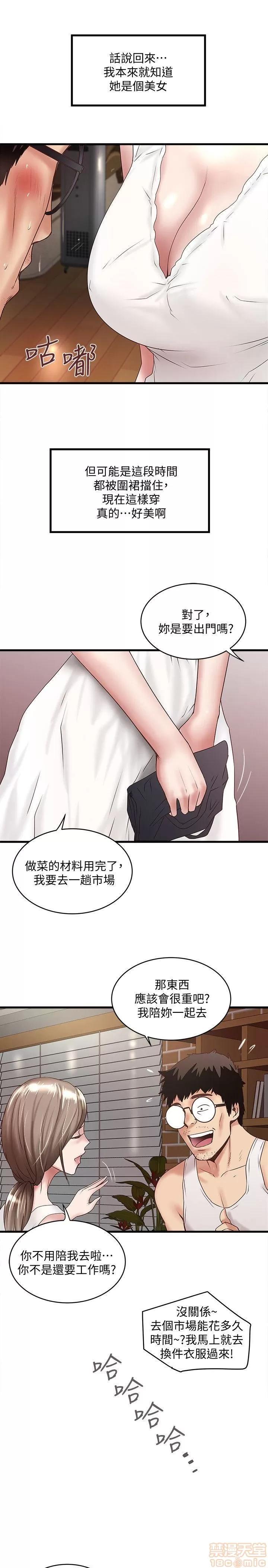 下女,初希 下女 21-30 第196页