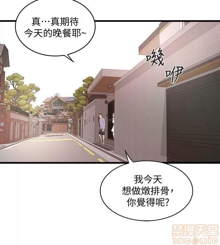 下女,初希 下女 21-30 第197页