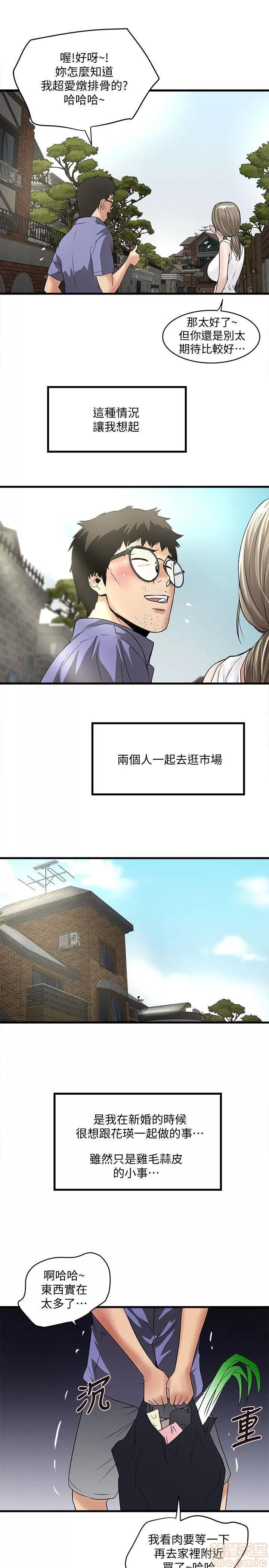 下女,初希 下女 21-30 第198页