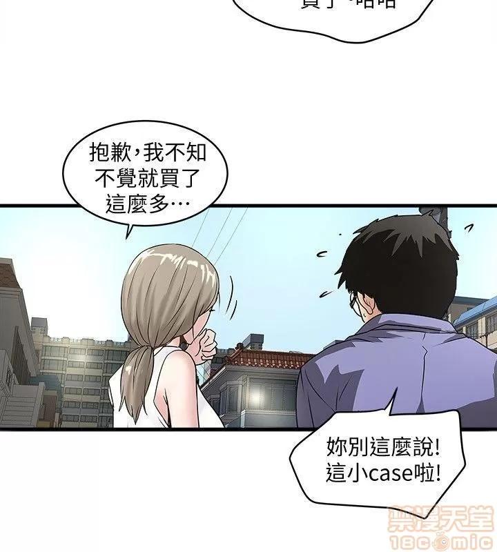 下女,初希 下女 21-30 第199页