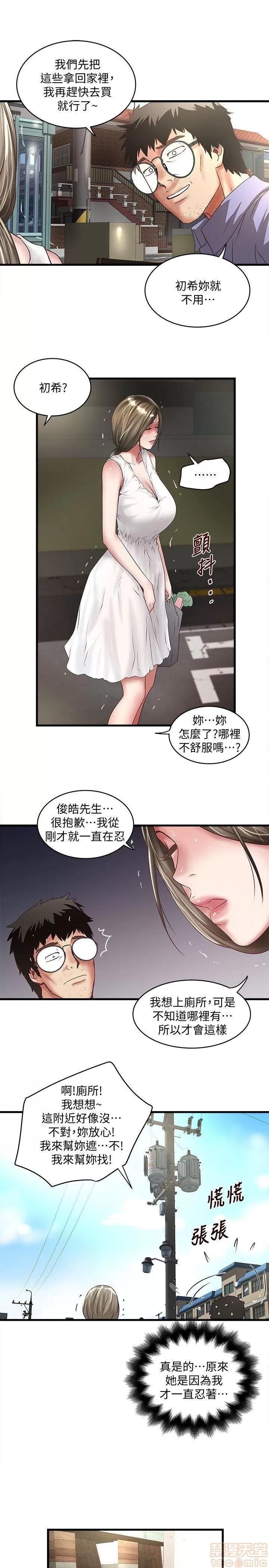 下女,初希 下女 21-30 第200页