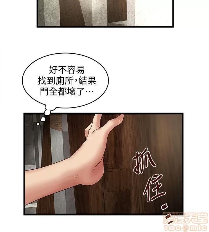 下女,初希 下女 21-30 第201页