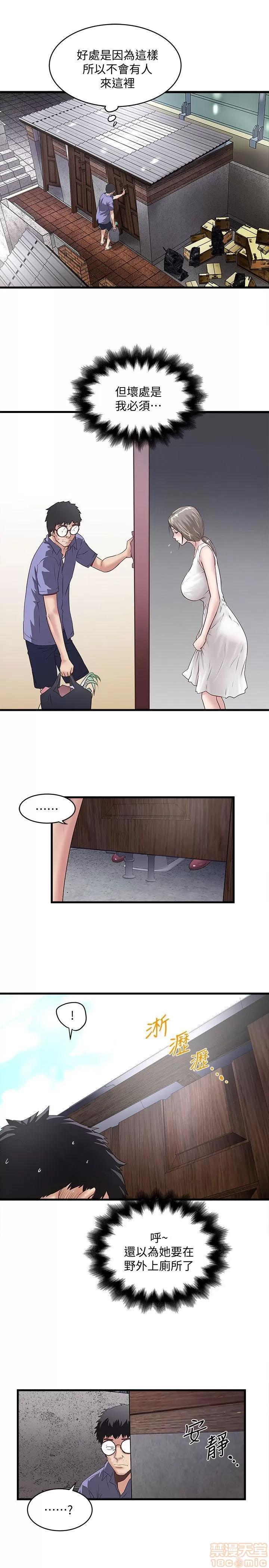 下女,初希 下女 21-30 第202页