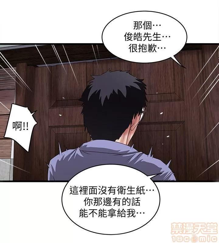 下女,初希 下女 21-30 第203页