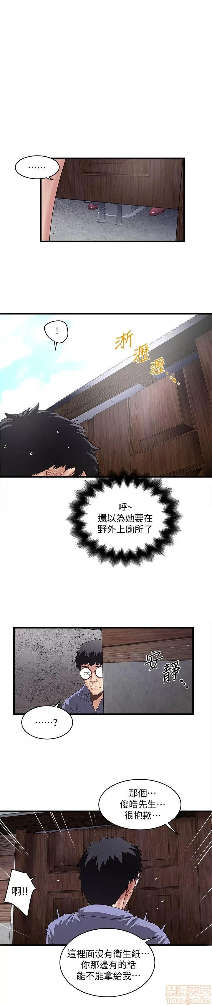 下女,初希 下女 21-30 第205页