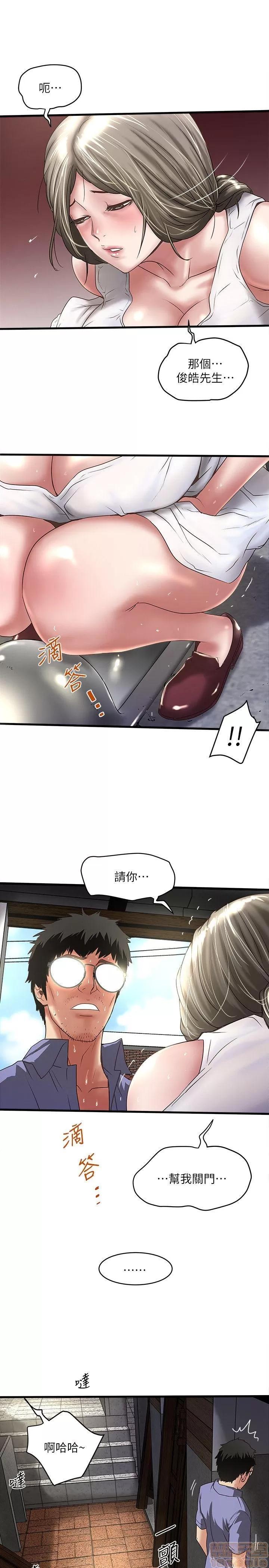 下女,初希 下女 21-30 第208页