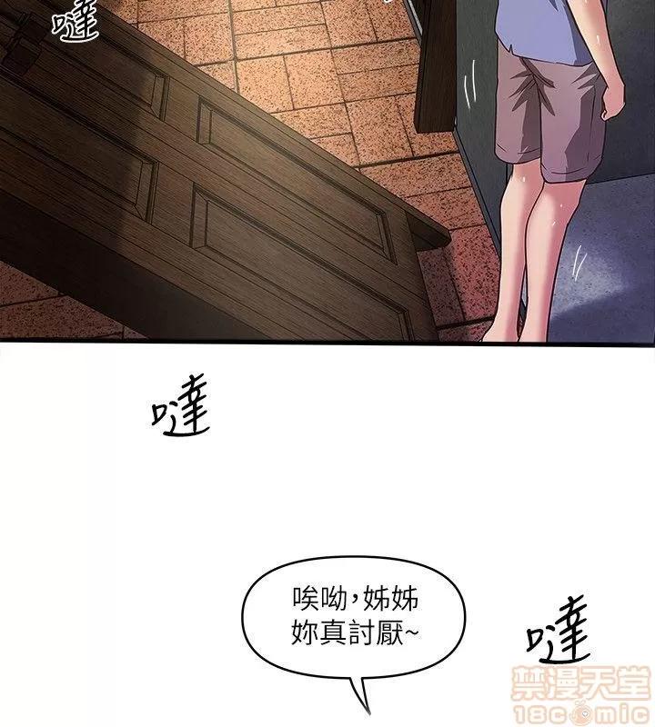 下女,初希 下女 21-30 第209页