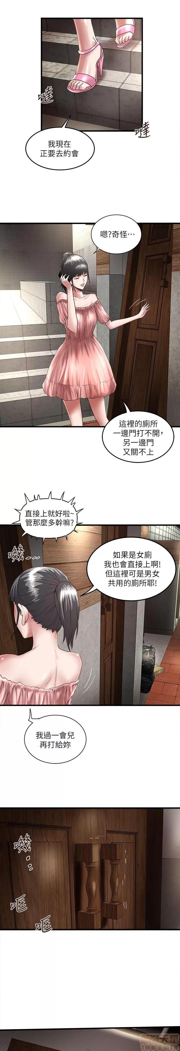 下女,初希 下女 21-30 第210页