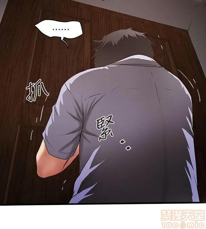 下女,初希 下女 21-30 第211页