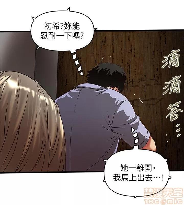 下女,初希 下女 21-30 第213页