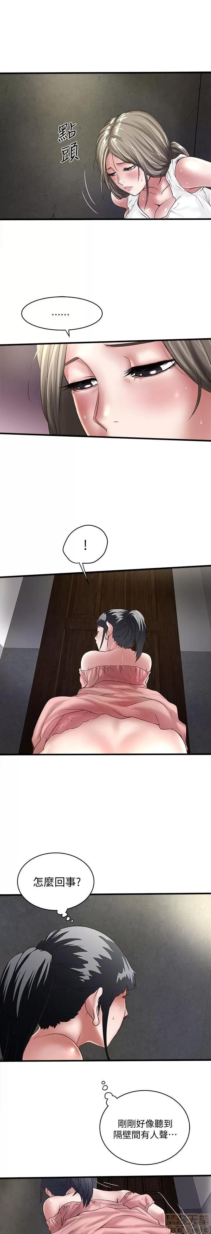 下女,初希 下女 21-30 第214页
