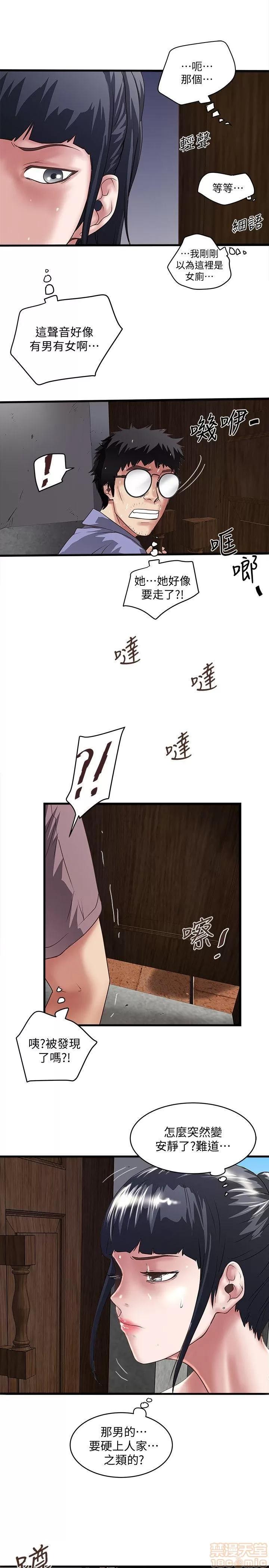 下女,初希 下女 21-30 第216页