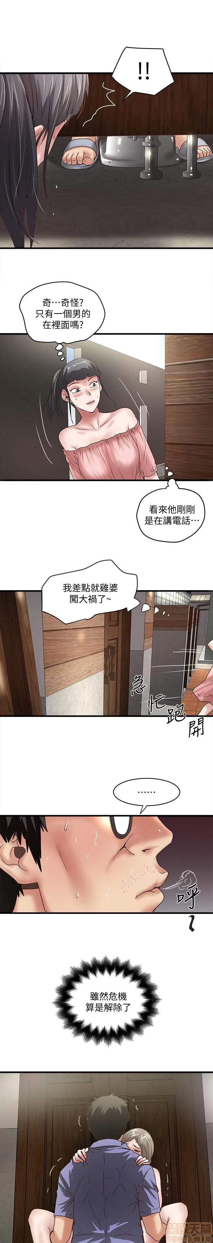 下女,初希 下女 21-30 第218页