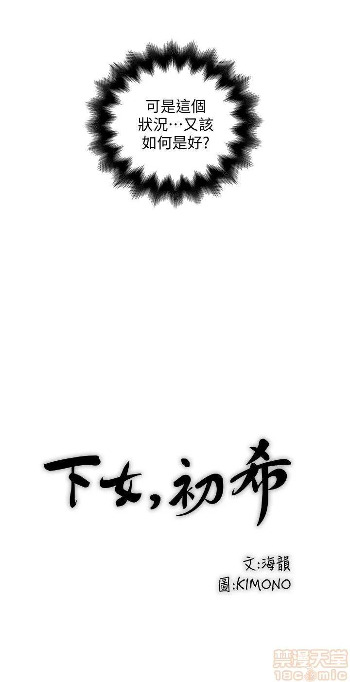 下女,初希 下女 21-30 第220页