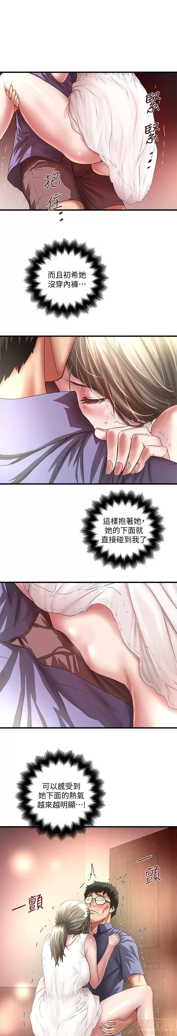 下女,初希 下女 21-30 第221页