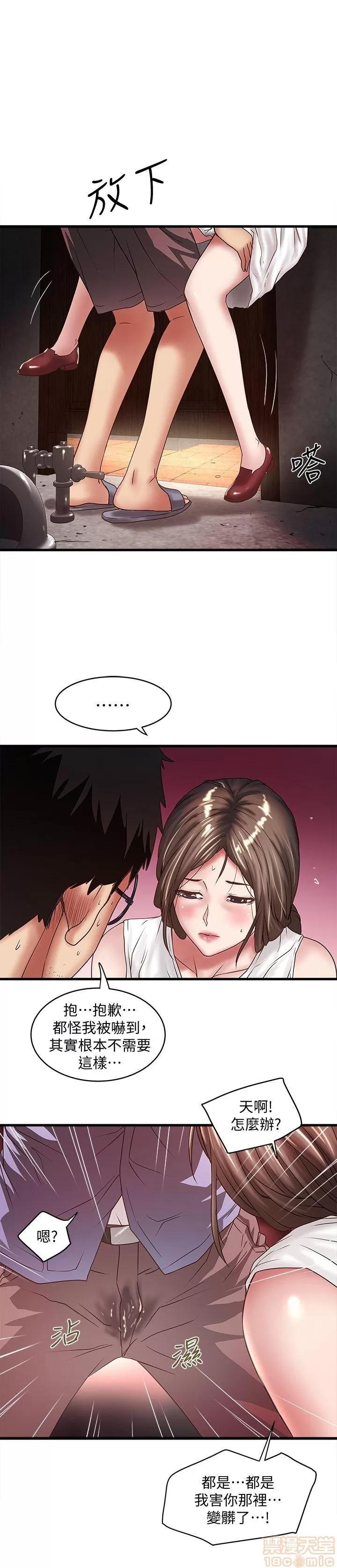 下女,初希 下女 21-30 第223页