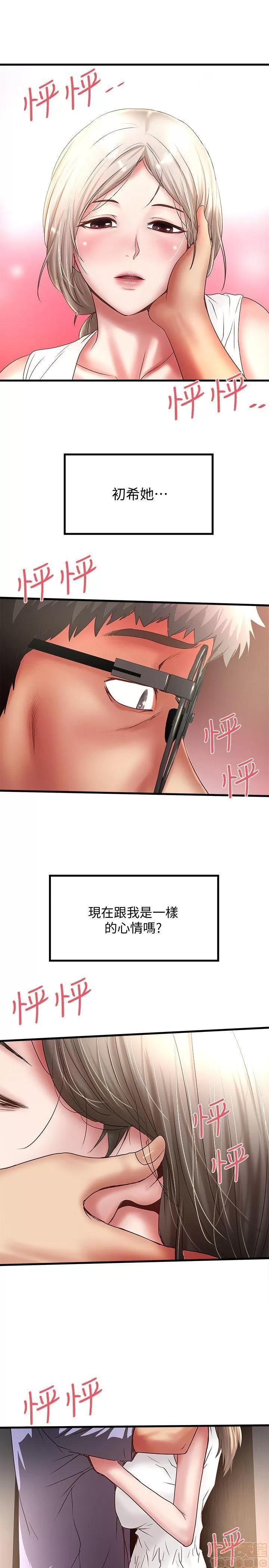 下女,初希 下女 21-30 第226页