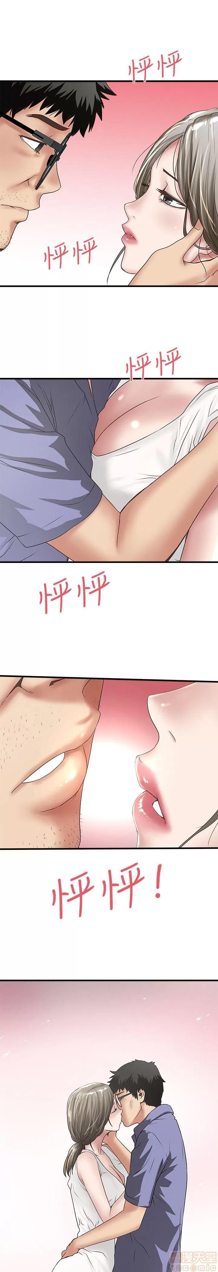 下女,初希 下女 21-30 第228页