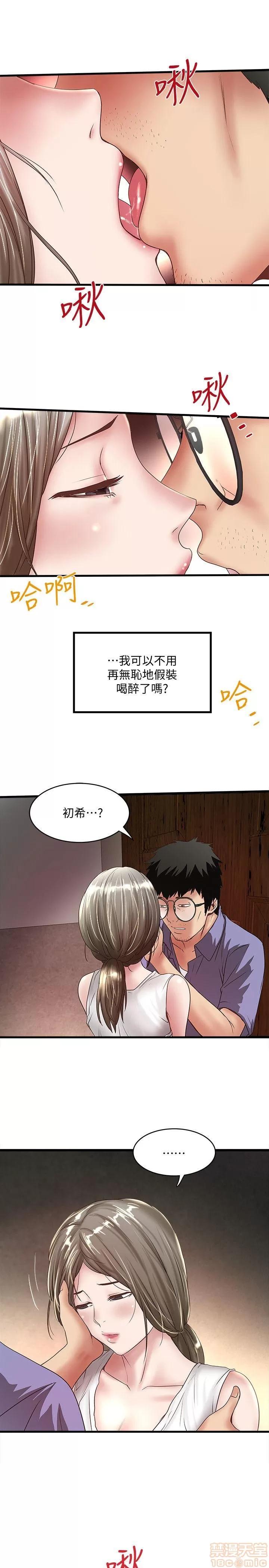 下女,初希 下女 21-30 第230页