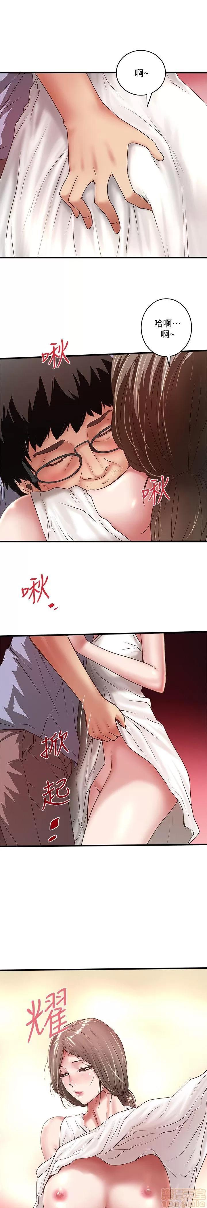 下女,初希 下女 21-30 第232页