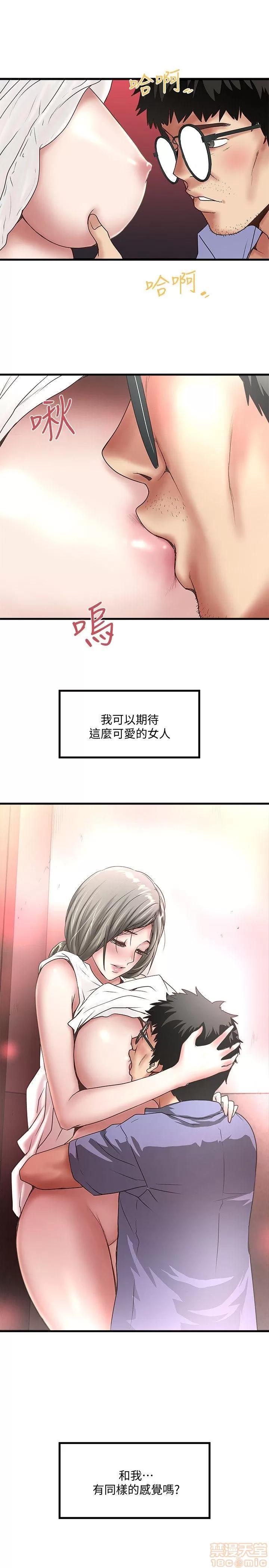 下女,初希 下女 21-30 第234页