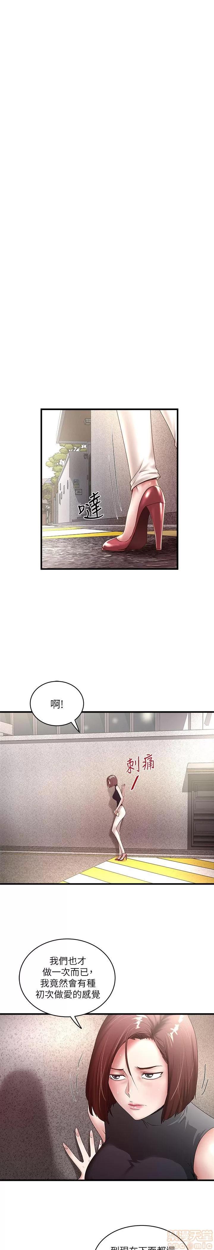 下女,初希 下女 21-30 第236页