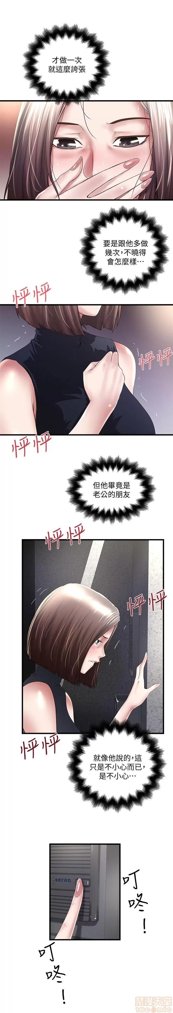 下女,初希 下女 21-30 第238页