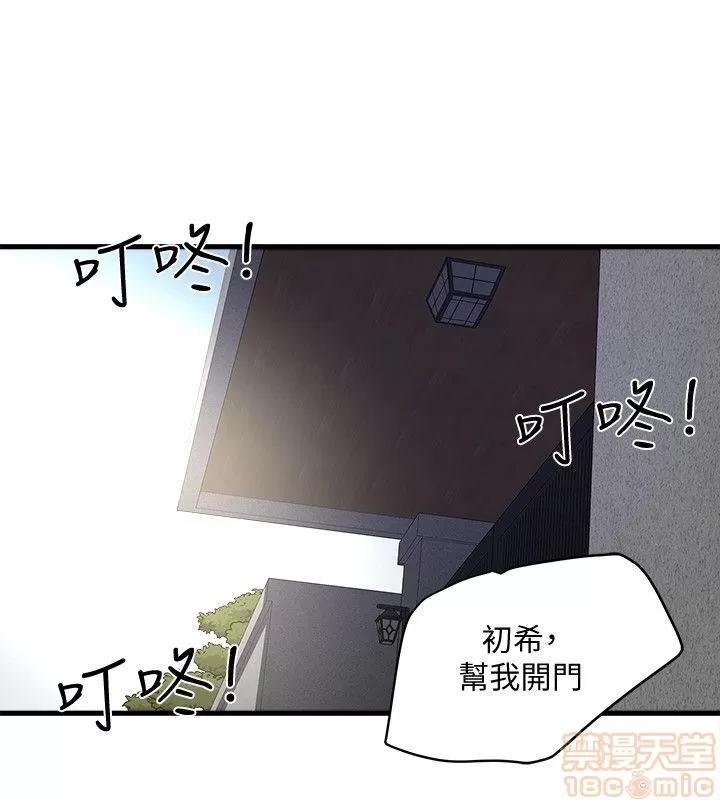 下女,初希 下女 21-30 第239页