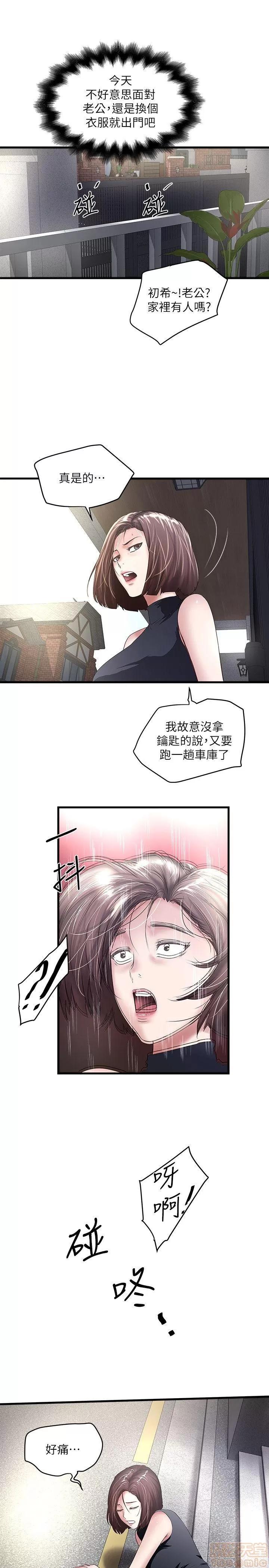 下女,初希 下女 21-30 第240页