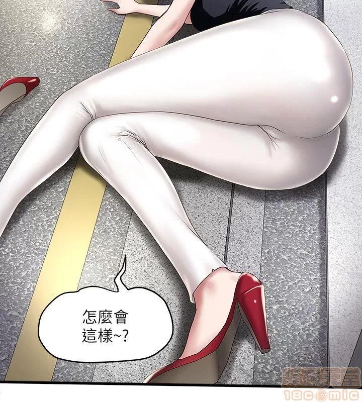 下女,初希 下女 21-30 第241页