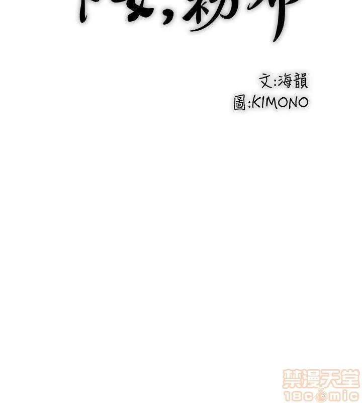下女,初希 下女 21-30 第243页