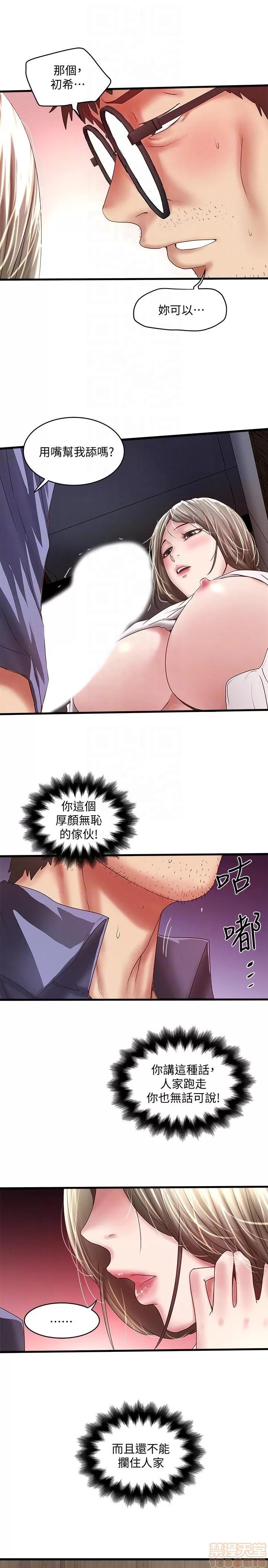 下女,初希 下女 21-30 第246页