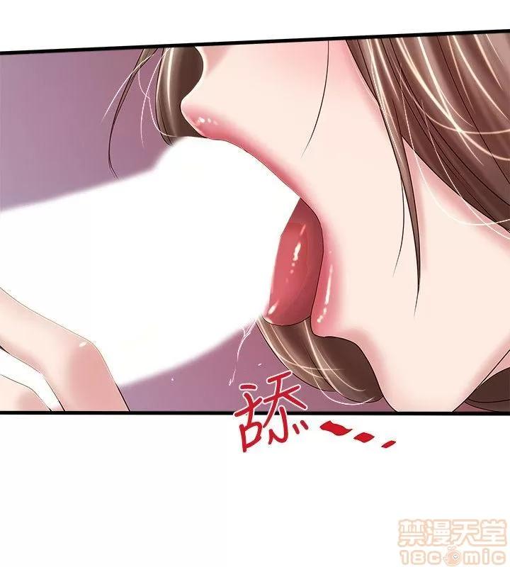 下女,初希 下女 21-30 第251页