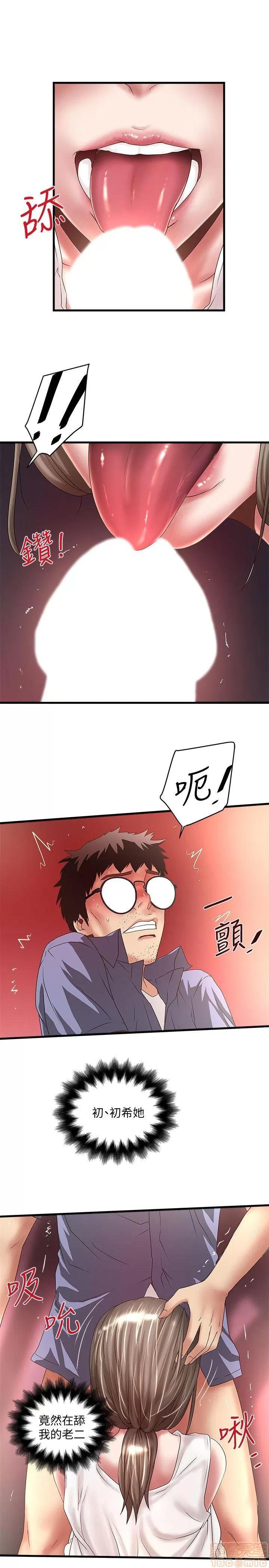 下女,初希 下女 21-30 第252页