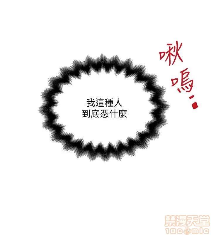 下女,初希 下女 21-30 第253页