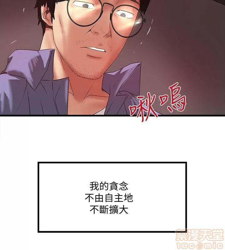 下女,初希 下女 21-30 第255页