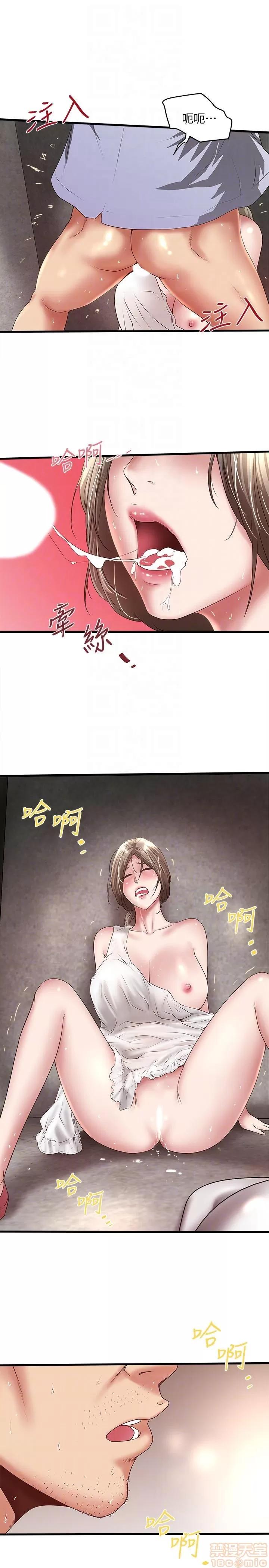 下女,初希 下女 21-30 第262页