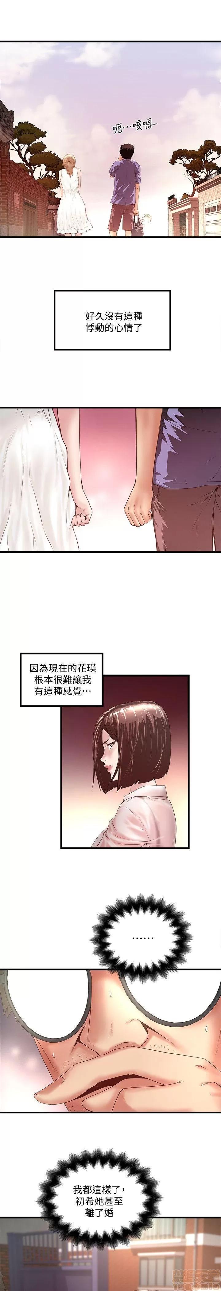下女,初希 下女 21-30 第267页