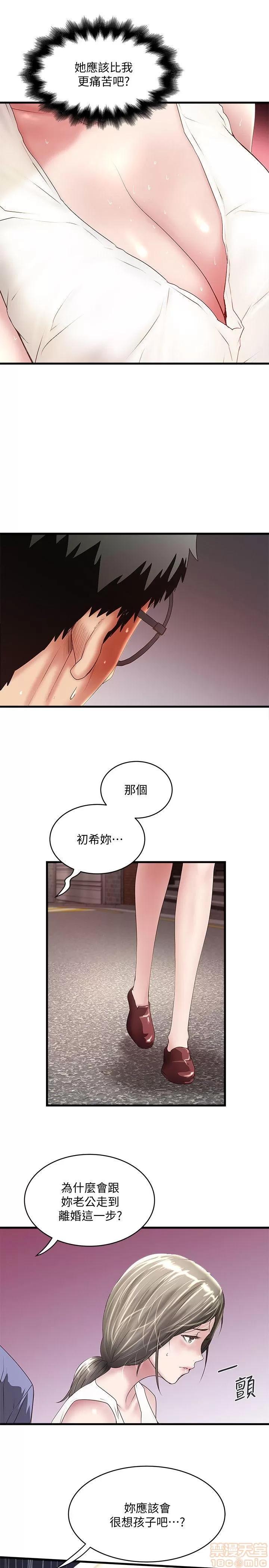 下女,初希 下女 21-30 第269页