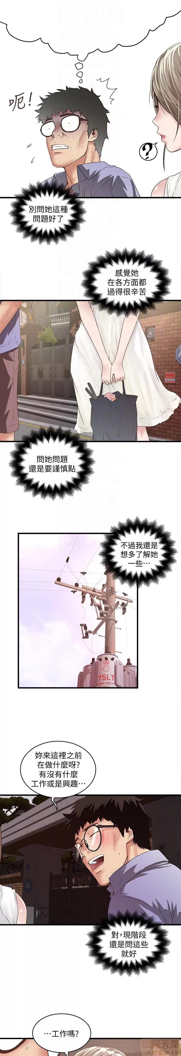 下女,初希 下女 21-30 第271页