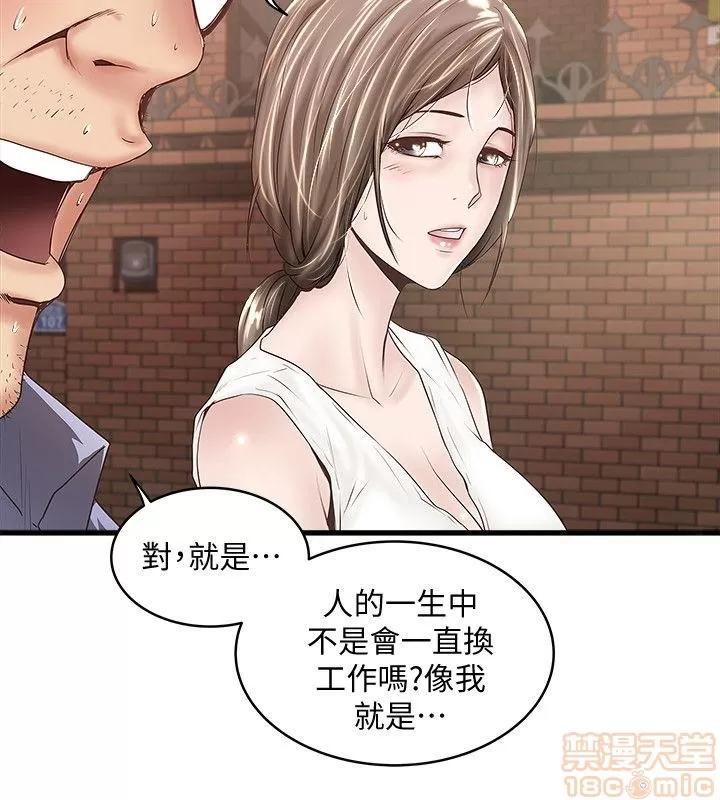 下女,初希 下女 21-30 第272页