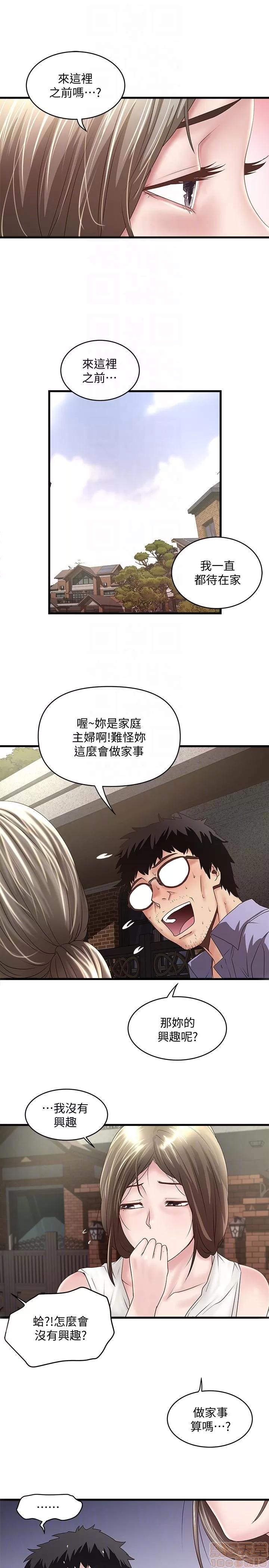 下女,初希 下女 21-30 第273页