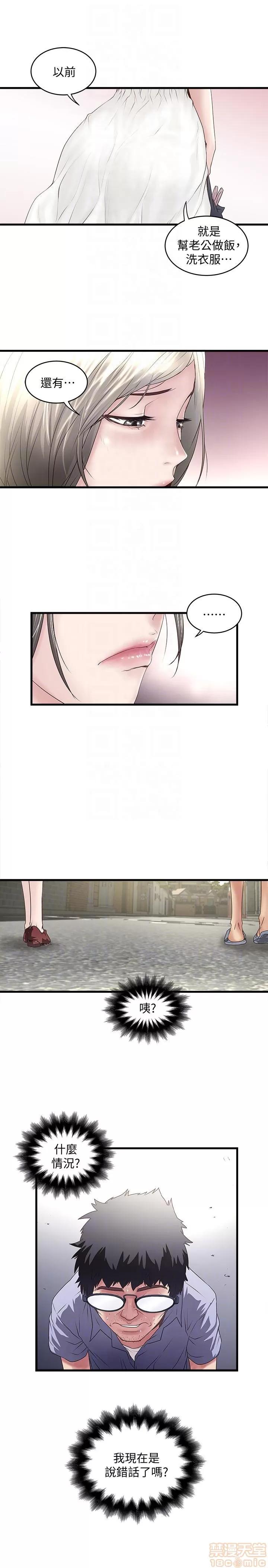 下女,初希 下女 21-30 第275页